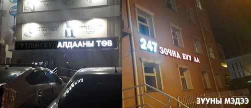 Фото шүүмж